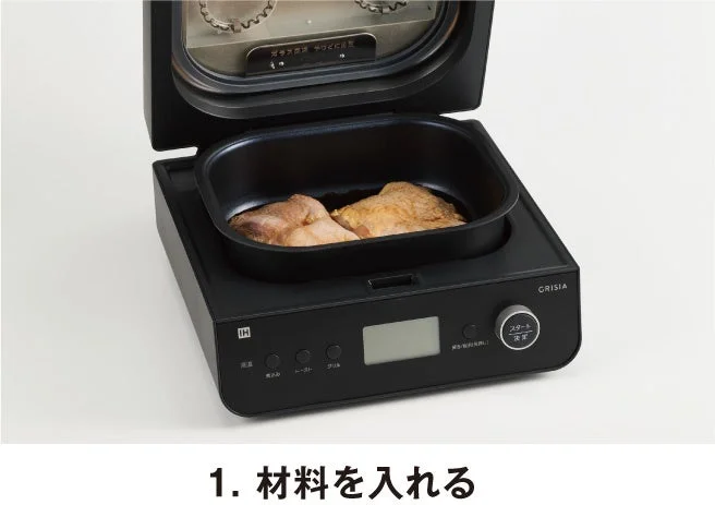 GRISIAのふたを開け、インナーポットに肉を入れた状態