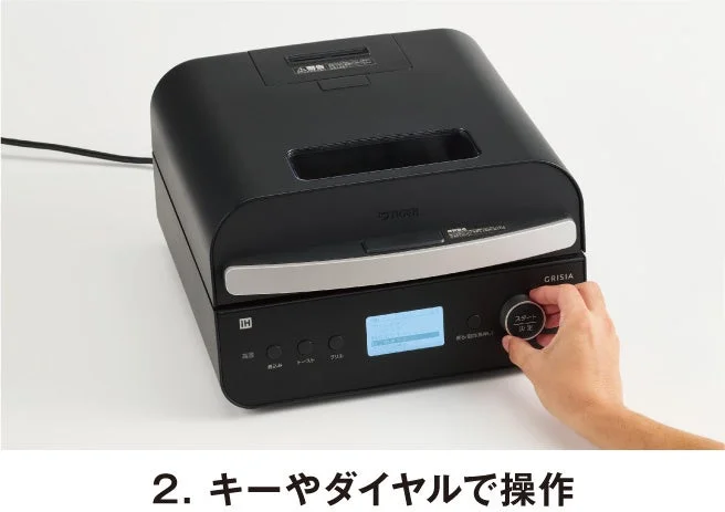 GRISIAの操作部。手でダイヤルを回す黒い本体