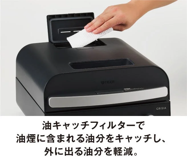 GRISIAの上部にキッチンペーパーをセットする油キャッチフィルター