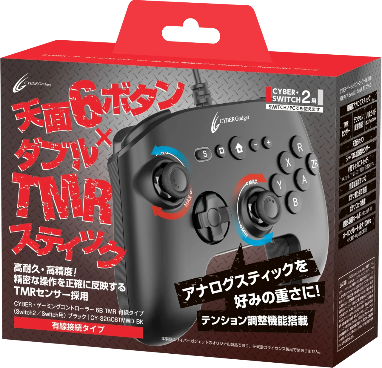 CYBER・ゲーミングコントローラー6B TMR 有線タイプのパッケージ