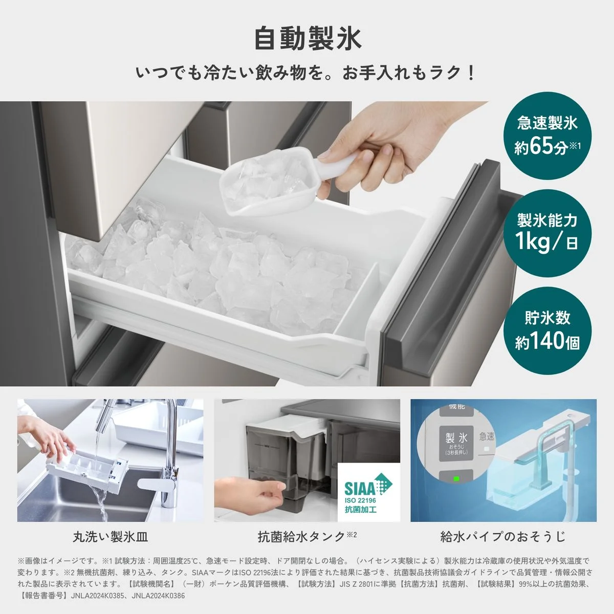 HR-FH50S 自動製氷。製氷皿の氷をスコップですくう様子