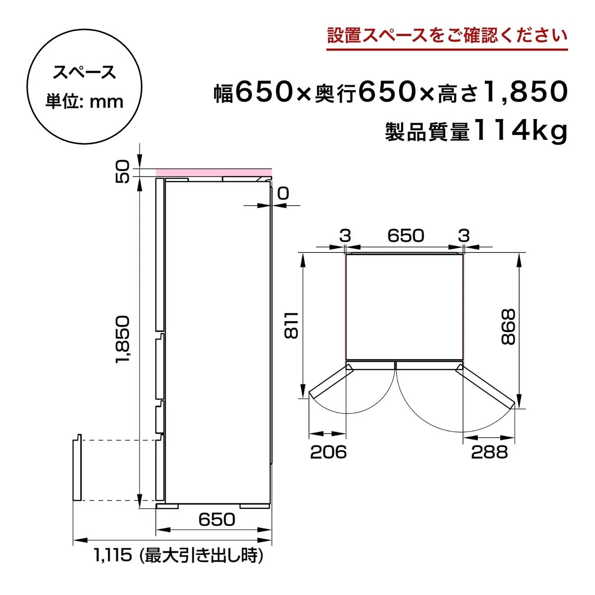 HR-FH50S 設置スペースと寸法図(幅650×奥行650×高さ1,850mm)