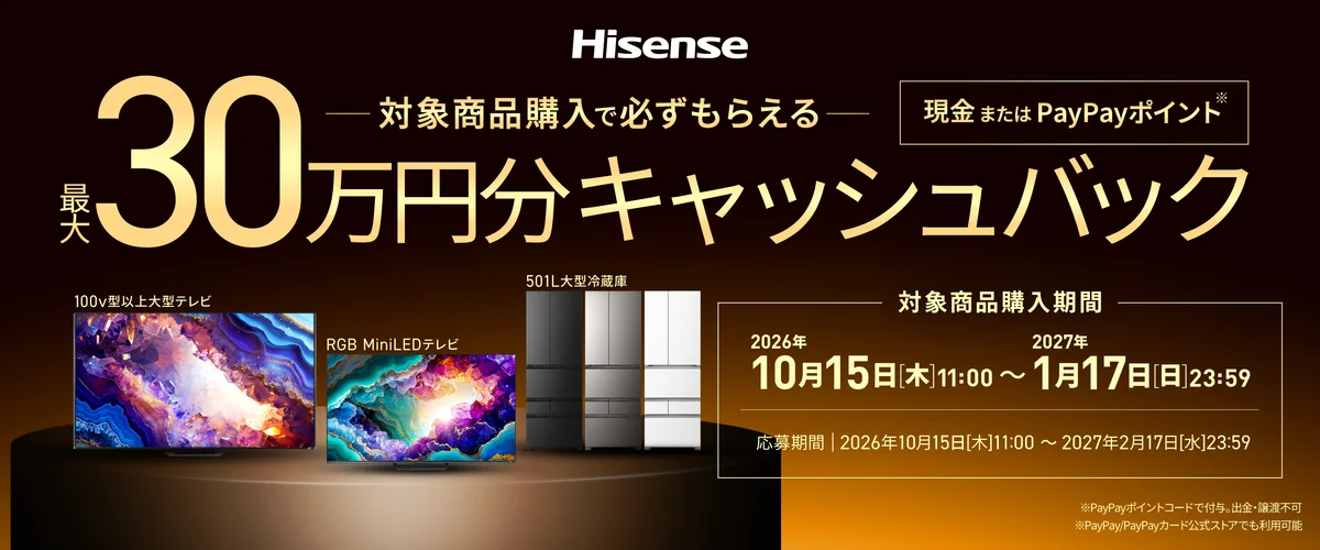 最大30万円分がもらえるキャッシュバックキャンペーンの告知バナー