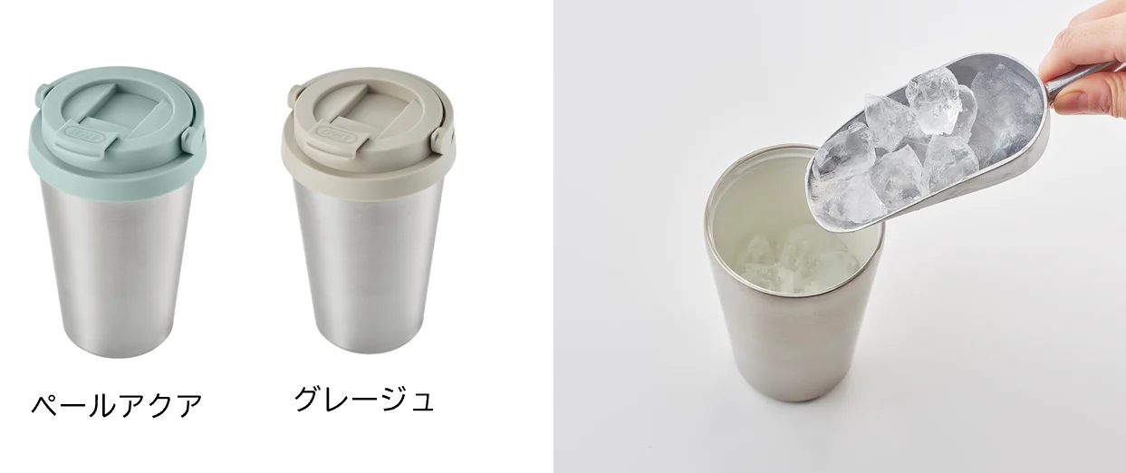 ふた付き真空断熱タンブラーのペールアクアとグレージュ、氷を入れる様子