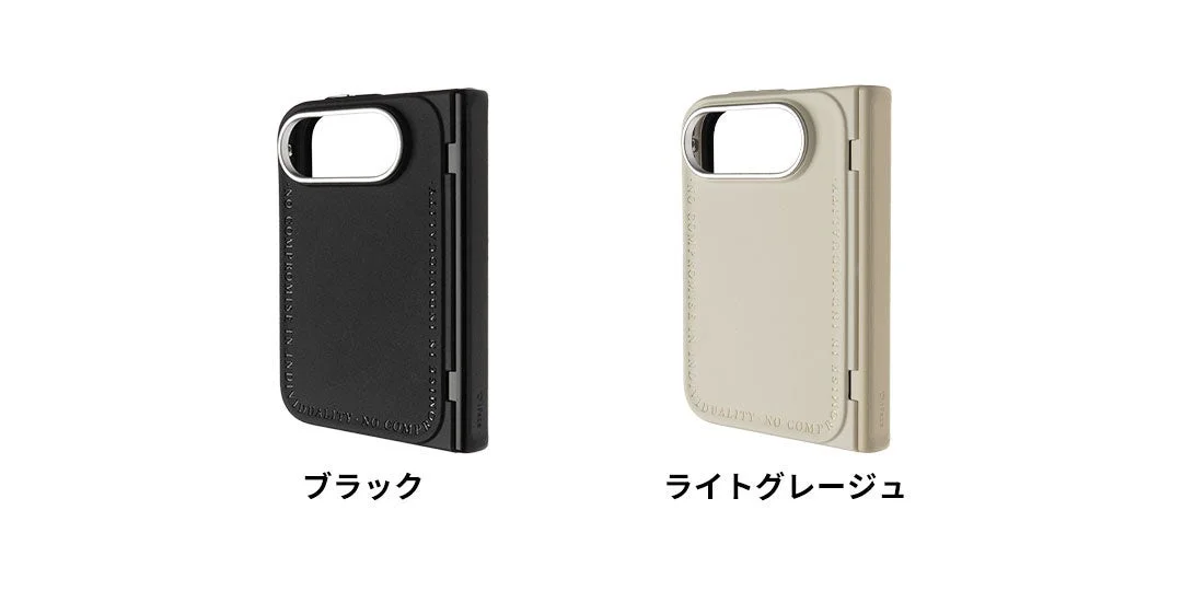 ブラックとライトグレージュの折りたたみ端末用ケースの背面並び