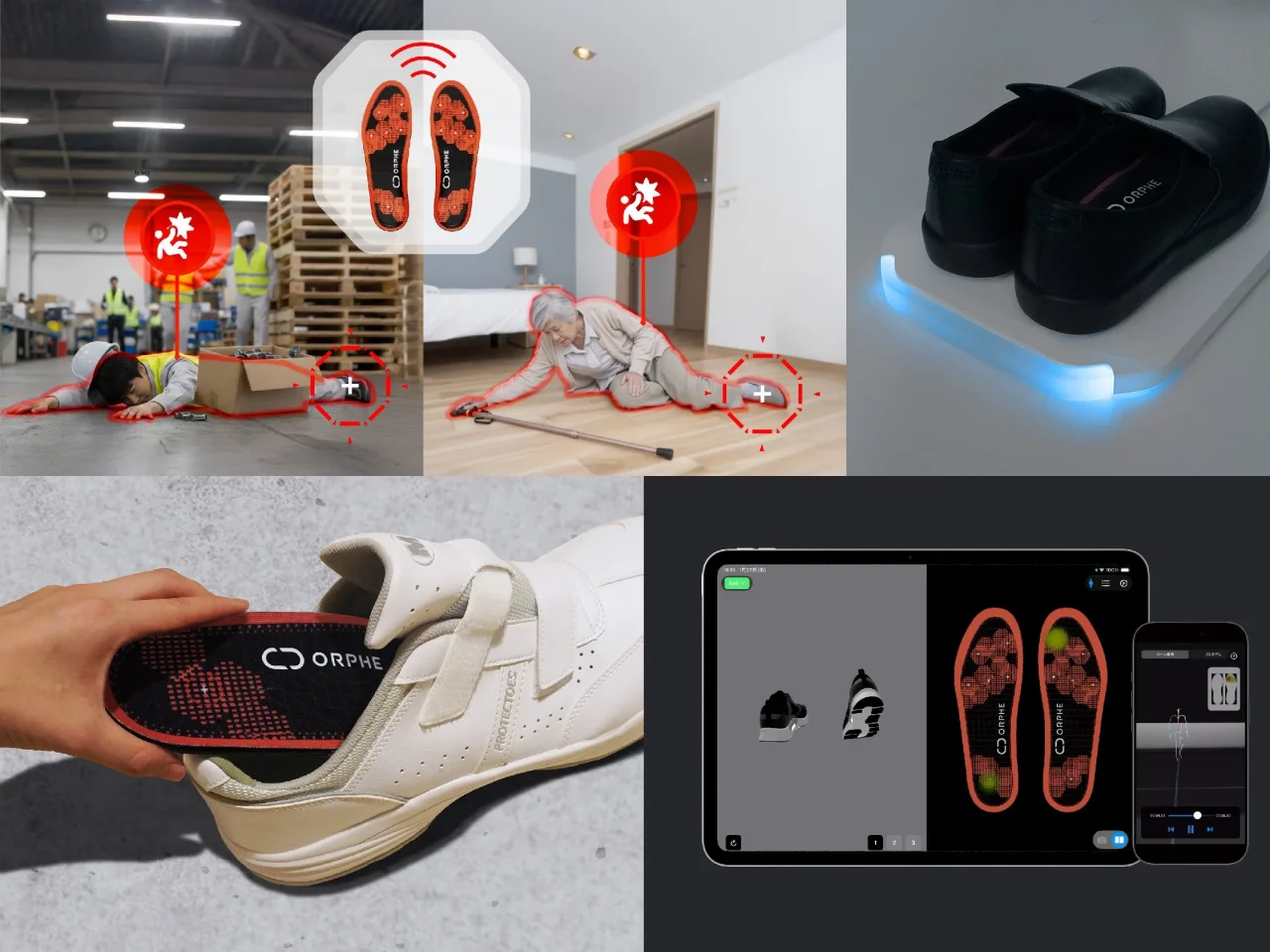 ORPHE INSOLE の活用例を並べたコラージュ。転倒検知、靴に入れたインソール、アプリ画面