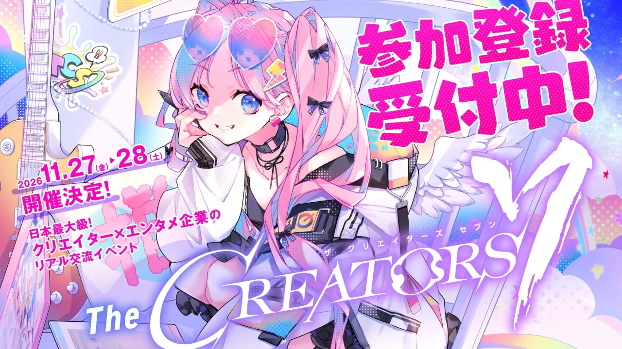 The CREATORS 7の参加登録受付中を告知する、ピンク髪のキャラクターのビジュアル