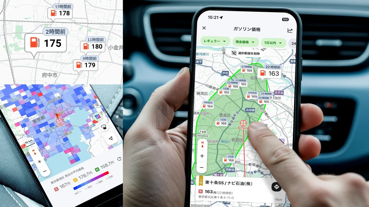 「ガソリン価格なぞって検索」のマップとヒートマップ表示、スマホ操作
