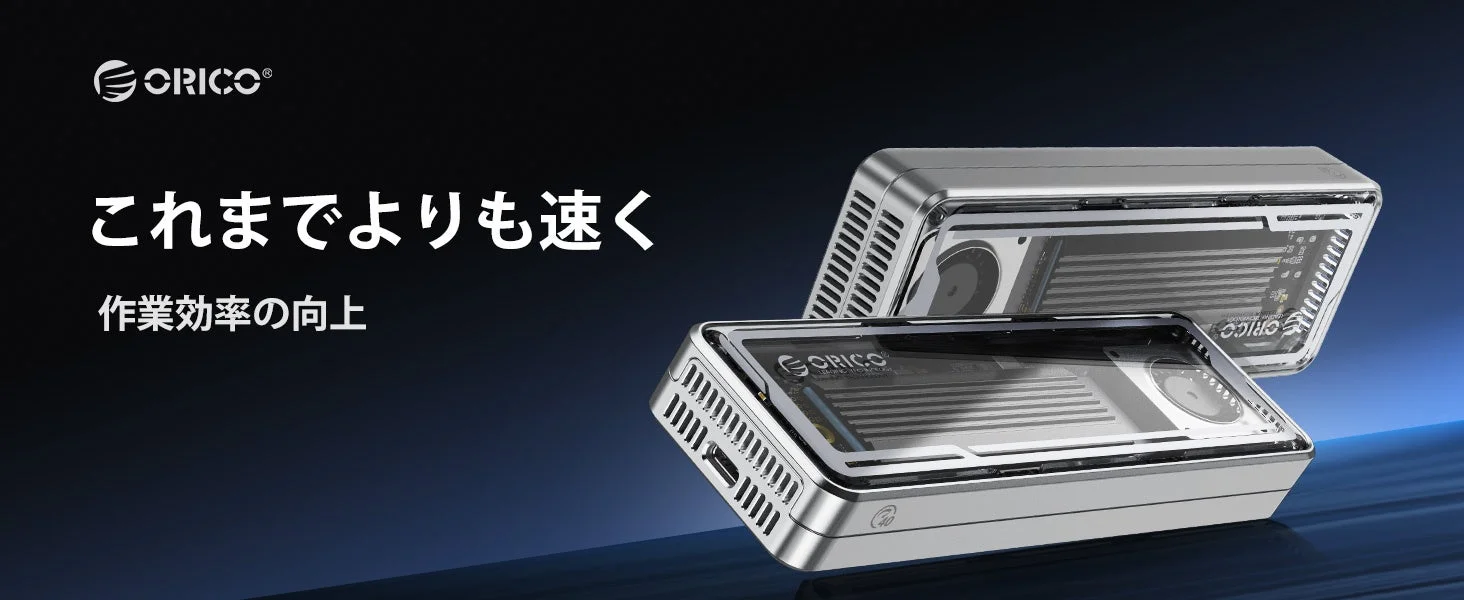 ORICOのM.2 NVMe SSD外付けケース。透明トップカバーと放熱スリットを持つ銀色の筐体
