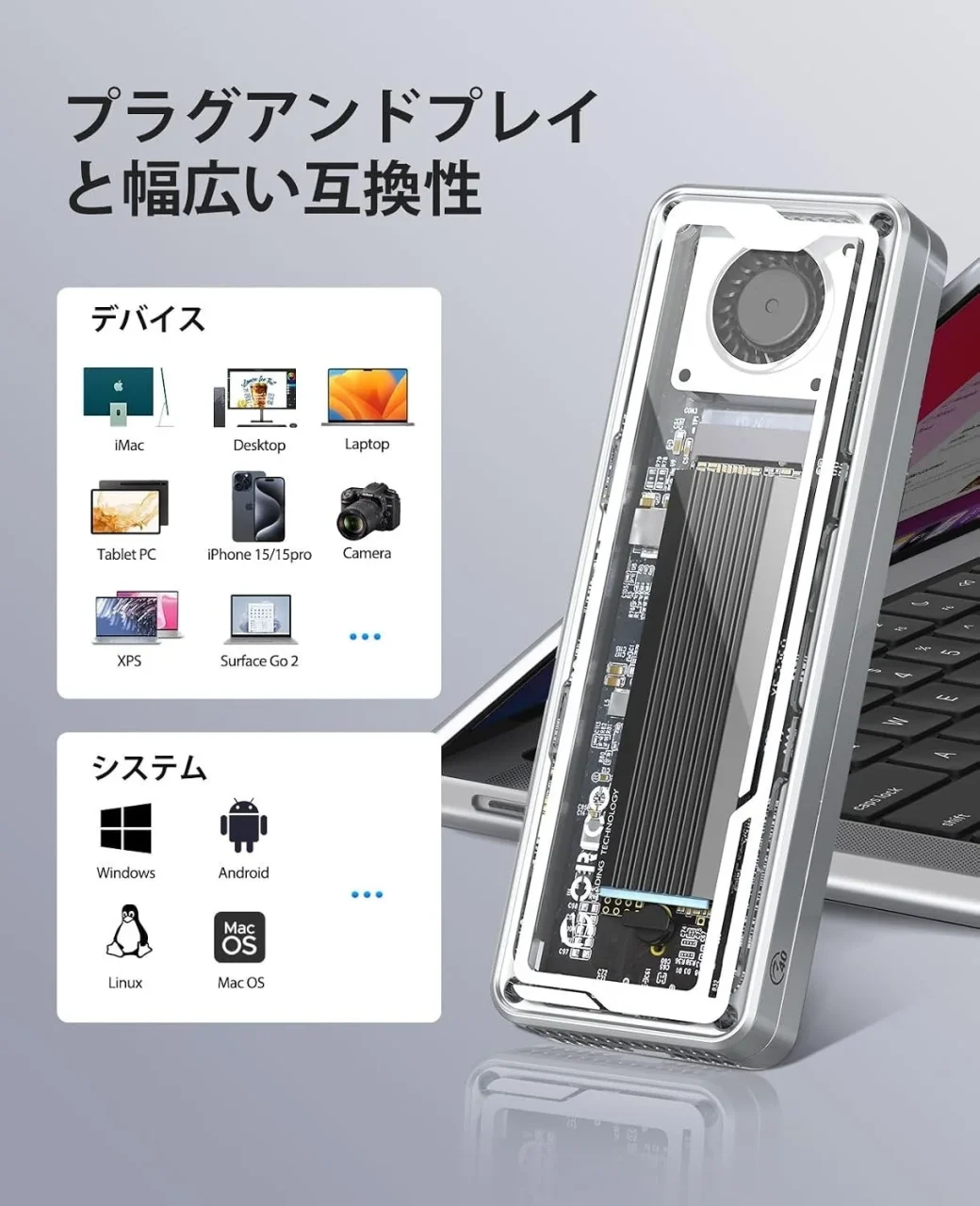 ORICO M.2 SSD外付けケースと対応デバイス・OS一覧
