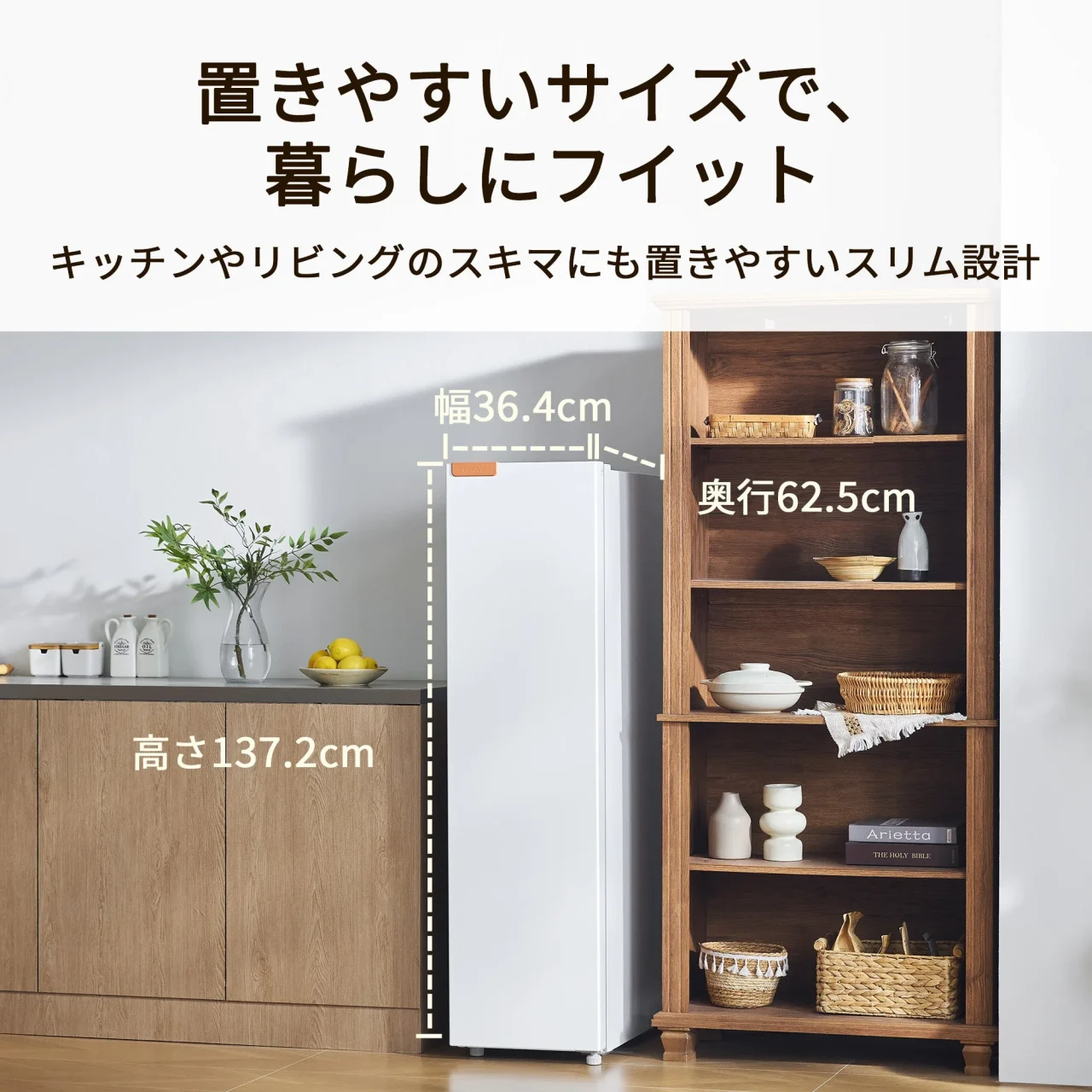RCU105WH1JP(E)の白いスリム冷凍庫を棚の横に置いた寸法図