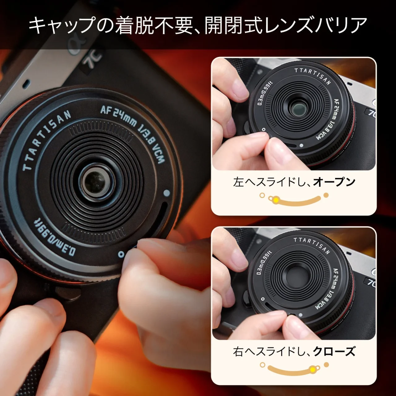 レンズバリアを指でスライドして開閉するパンケーキレンズ