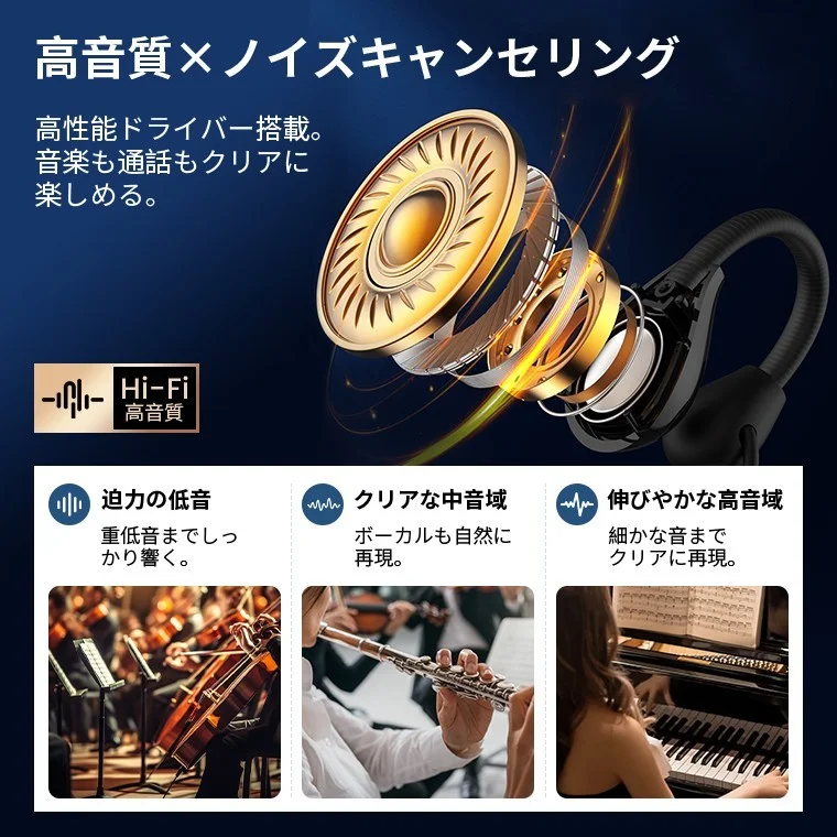 J1Vの分解イメージと高音質×ノイズキャンセリングの訴求