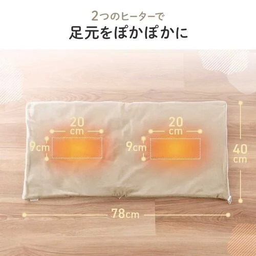 ミニブランケット状態で2つのヒーター位置と寸法を示した図