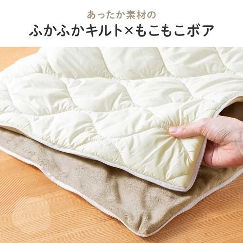 ふかふかキルト生地と内側のもこもこボアを重ねて見せた生地の様子