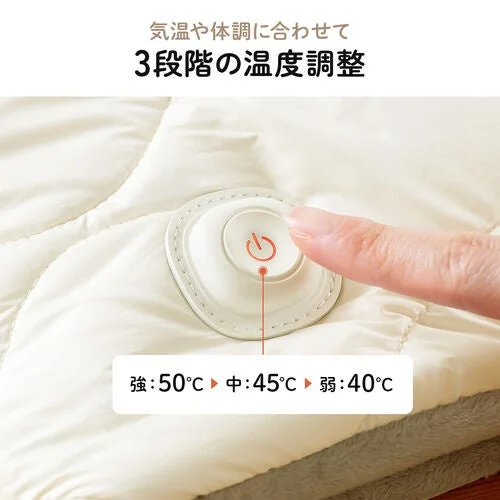 電源ボタンを指で押す様子と強50℃・中45℃・弱40℃の3段階温度調整