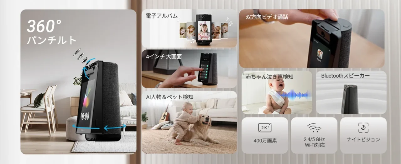 EZVIZ S10の360°パンチルトや4インチ画面、AI検知などの機能紹介