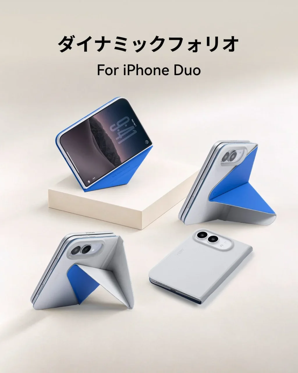ダイナミックフォリオ For iPhone Duo、青とグレーの折り紙型スタンド4態