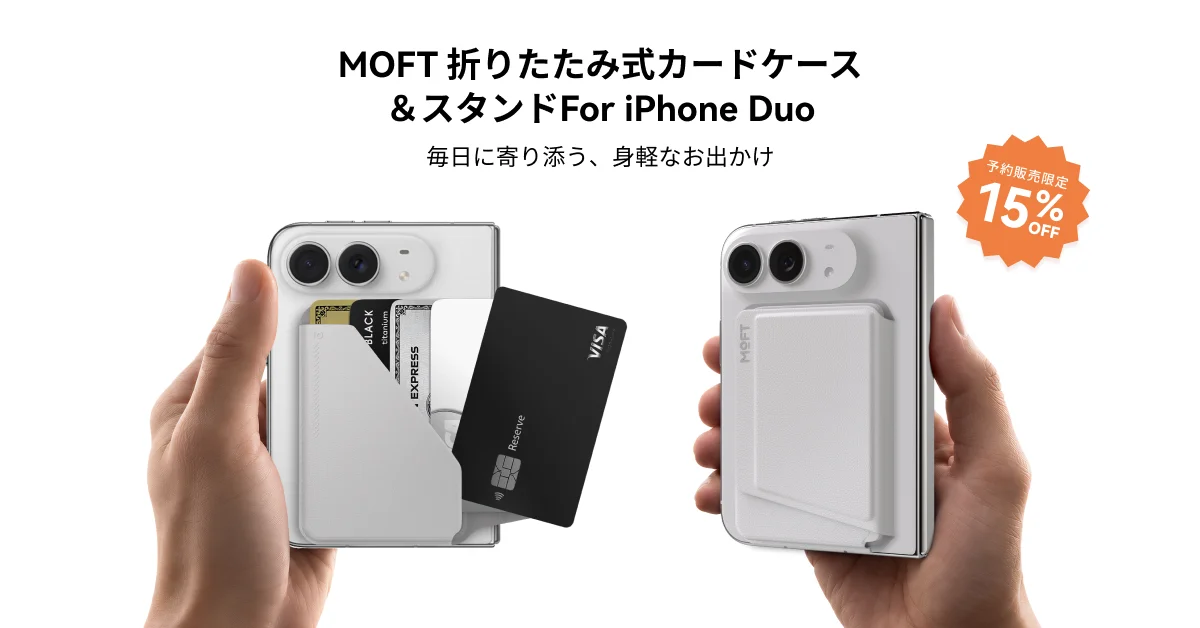 MOFT 折りたたみ式カードケース＆スタンド For iPhone Duoの告知。カード収納と背面装着