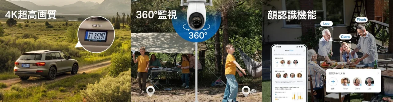 Tapo C665G KITの4K超高画質・360°監視・顔認識機能を示す3場面
