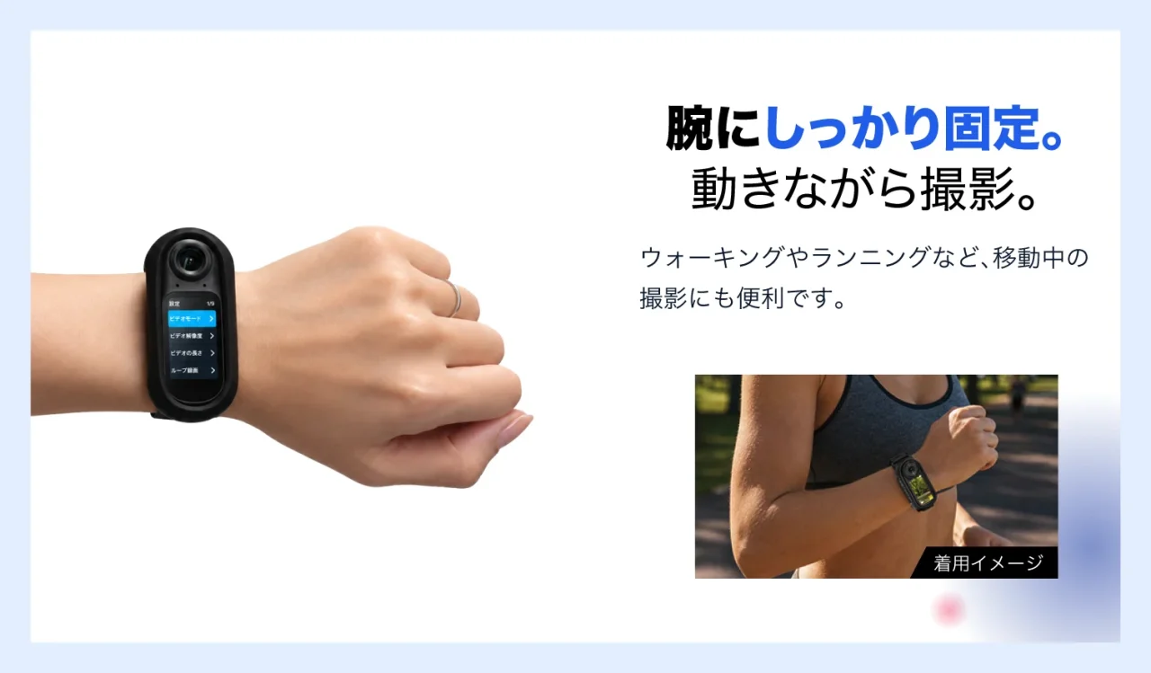 腕にバンドで固定した小型カメラと、ランニング中の着用イメージ