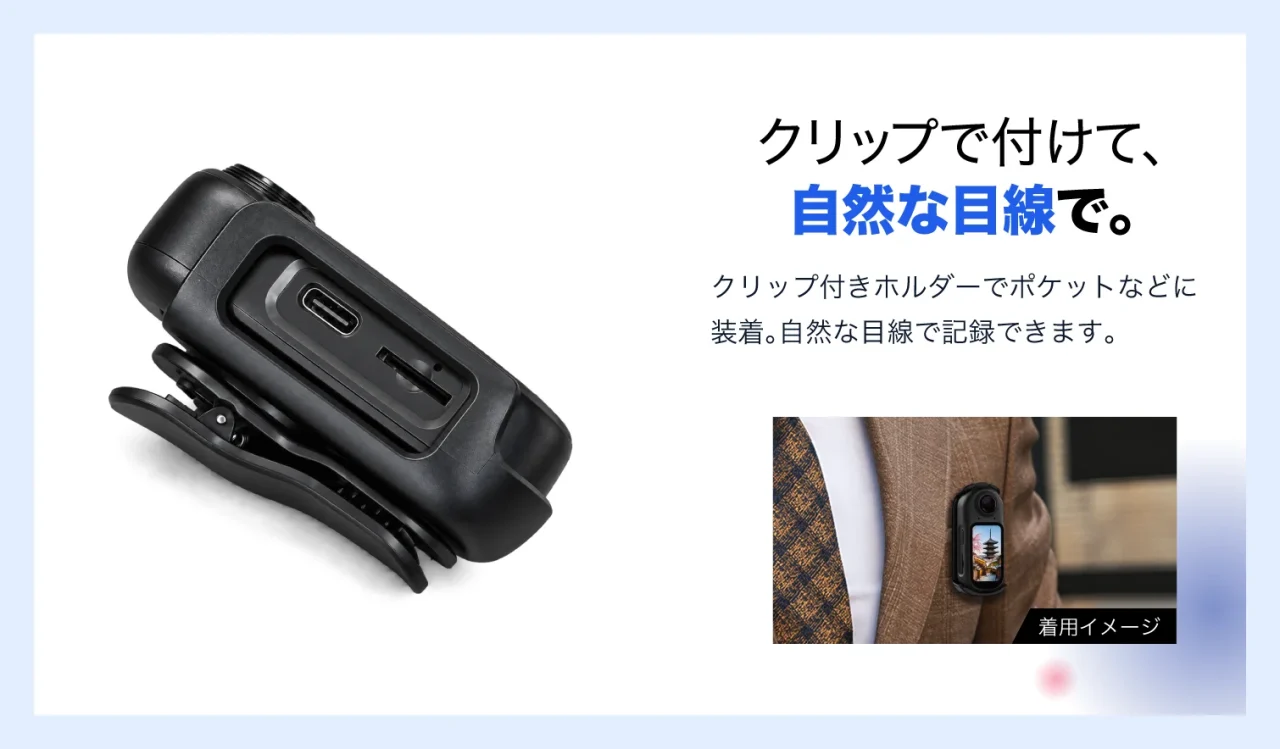 クリップ付きホルダーに装着した小型カメラと、胸元に付けた着用イメージ
