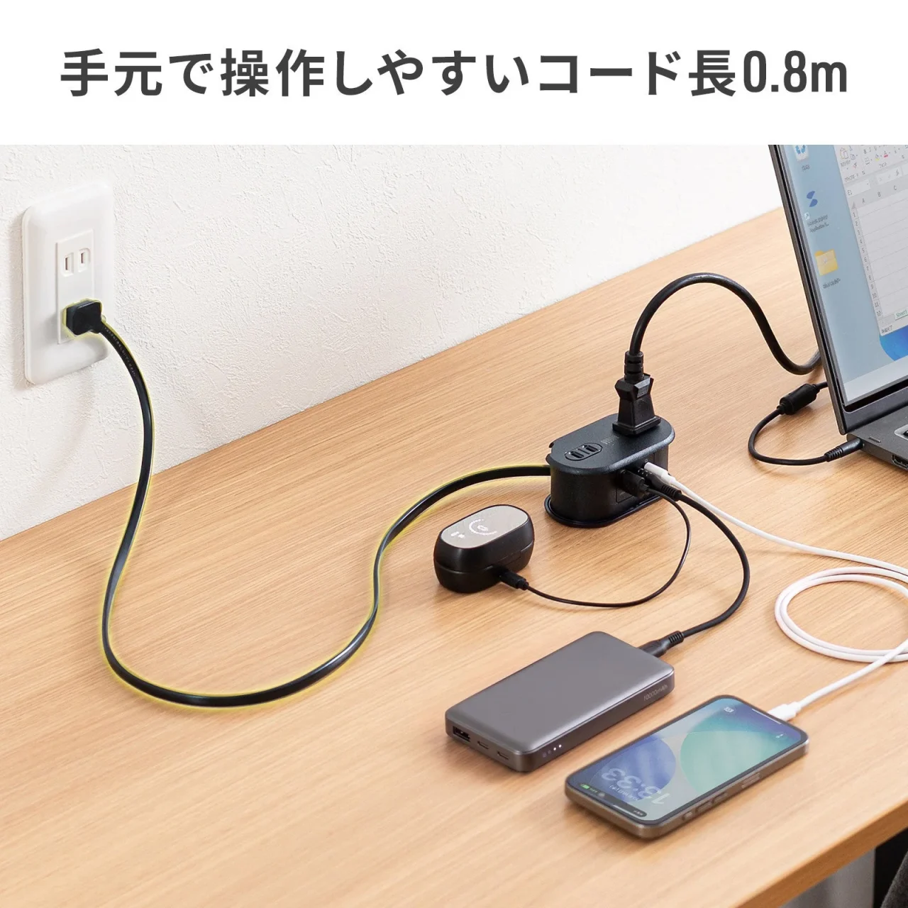 コード長0.8mの巻き取りコード式モバイルタップをデスクで使う様子