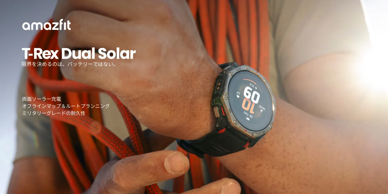 Amazfit T-Rex Dual Solarを腕に着けた告知ビジュアル。背景にオレンジのロープ