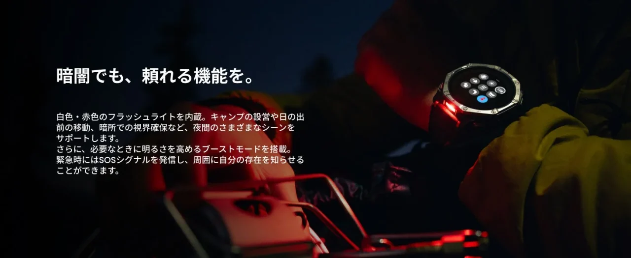 Amazfit T-Rex Dual Solarの赤色フラッシュライトを点灯し夜間に腕で使う様子