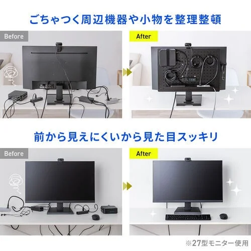 VESA対応の有孔ボードでモニター裏にケーブルを整理した前後比較