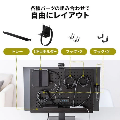 有孔ボードの付属パーツ：トレー、CPUホルダー、フック×2を配置した例