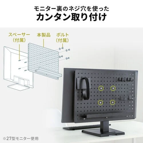 モニター裏のネジ穴に有孔ボードを取り付ける手順図と取付例