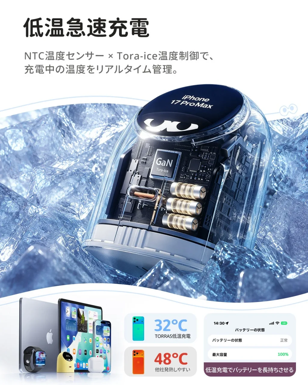 FlashEye Dotの低温急速充電を示す、氷の上の透明な充電器