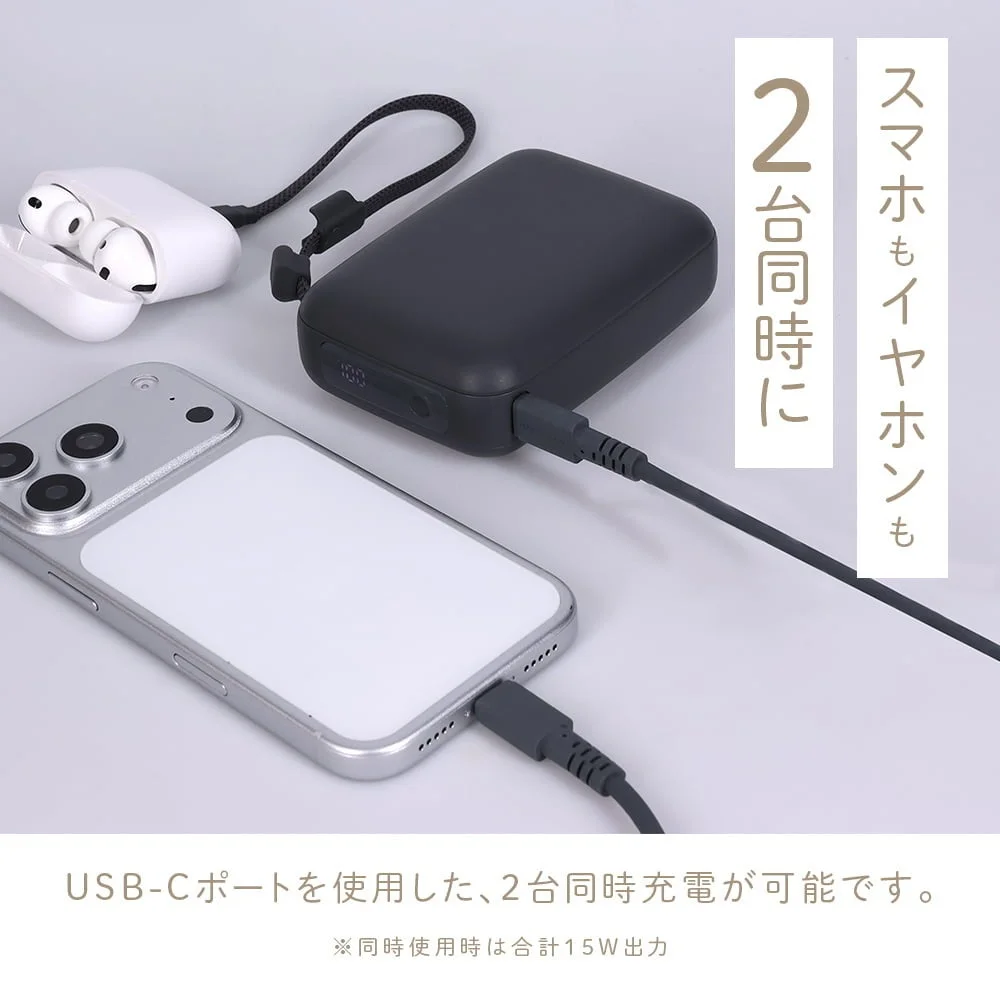 スマホとイヤホンを2台同時充電できる、ケーブル一体型の黒いモバイルバッテリー