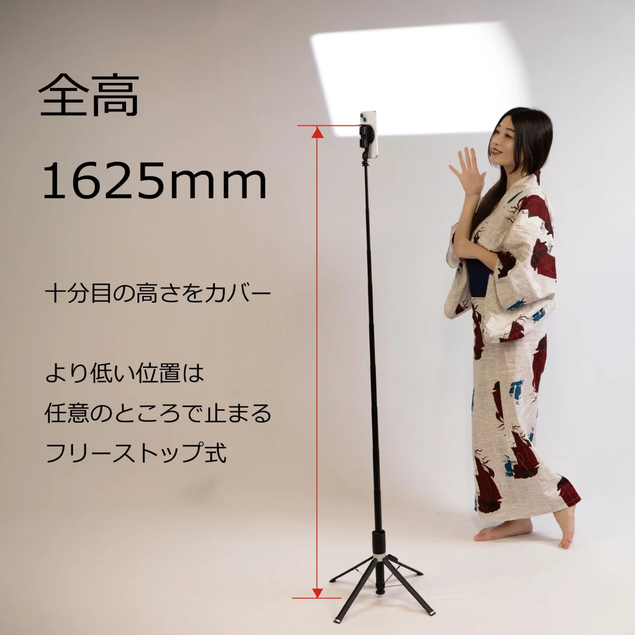 スリック マグクイックポップスタンドトール 全高1625mm、着物の女性と並ぶ