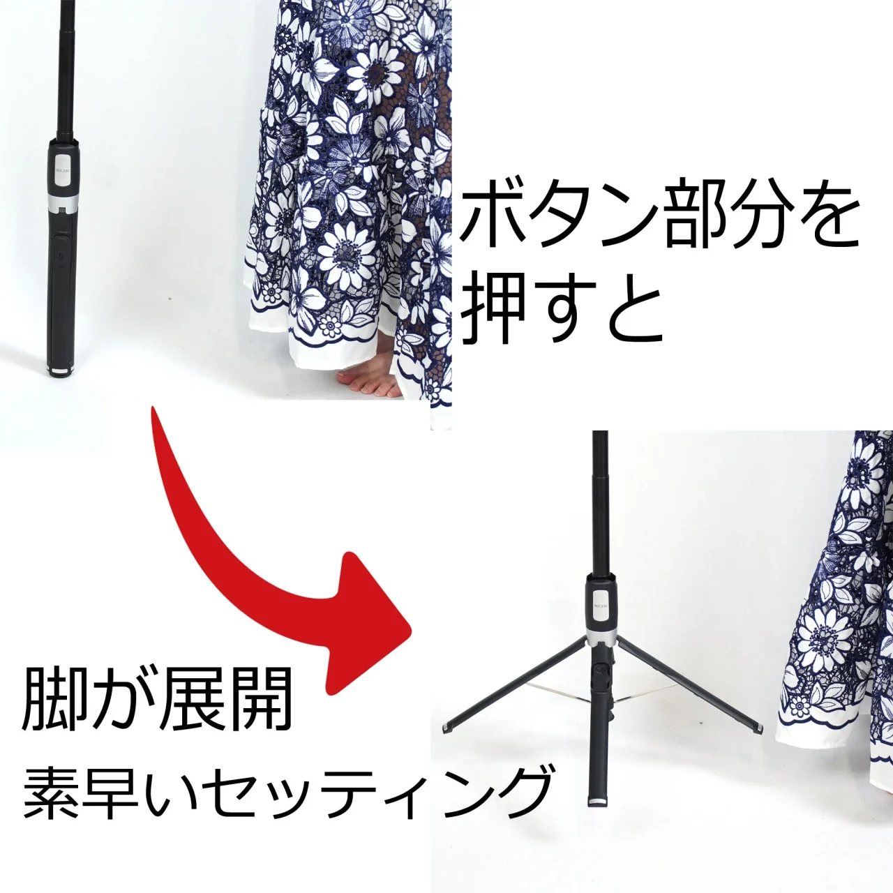 スリック マグクイックポップスタンドトールの脚が展開する様子