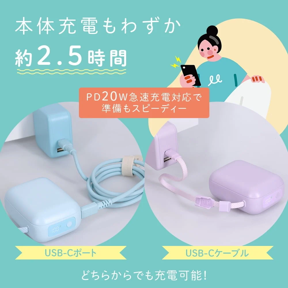 準固体モバイルバッテリー10,000mAh、USB-CポートとケーブルでPD20W充電