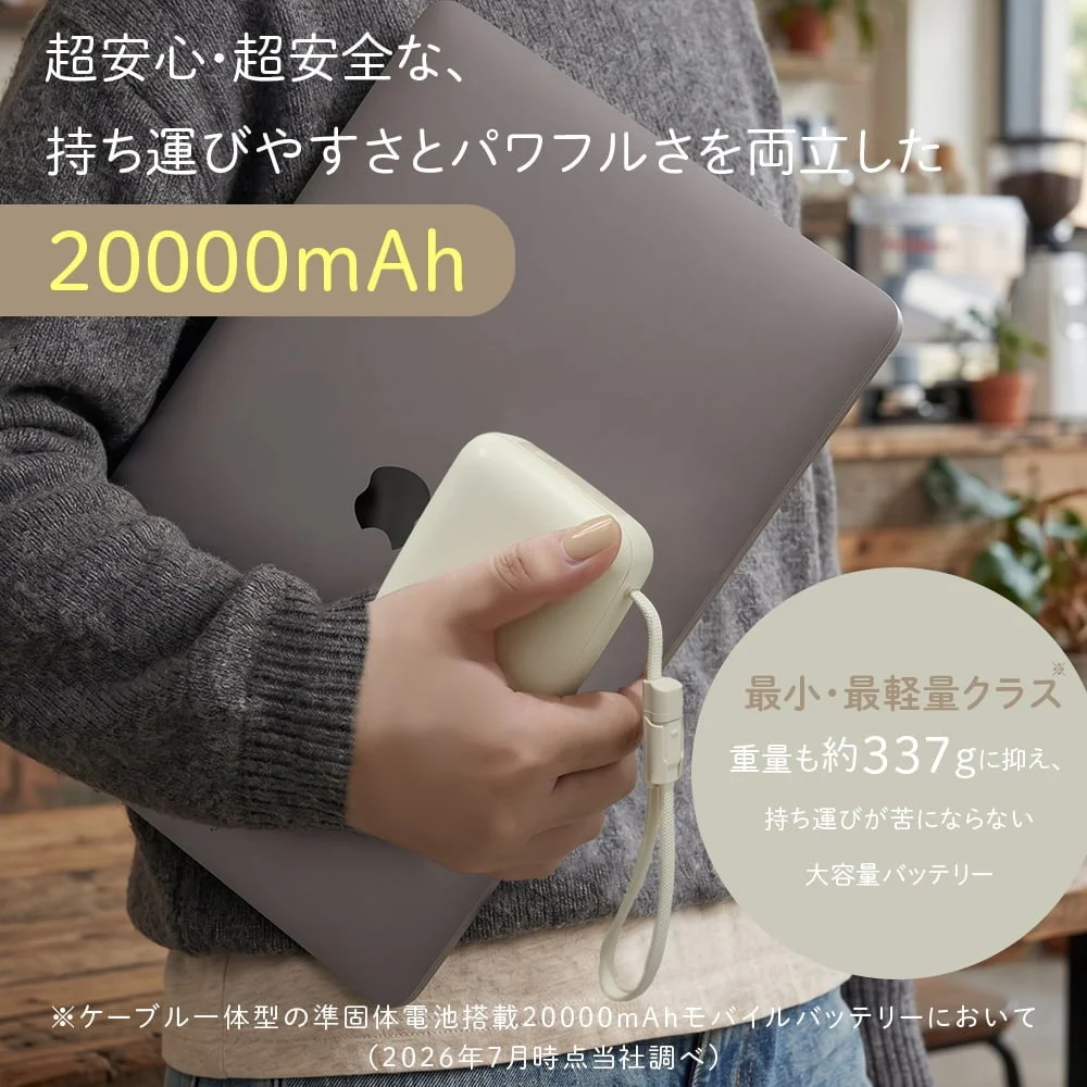 準固体モバイルバッテリー 20,000mAh PD45Wを手に持ちノートPCを抱える様子