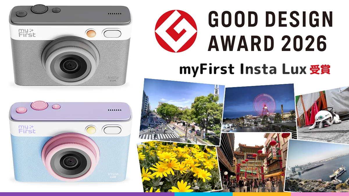 myFirst Insta Luxのグレーとパステルカラーの2台とグッドデザイン賞2026の告知