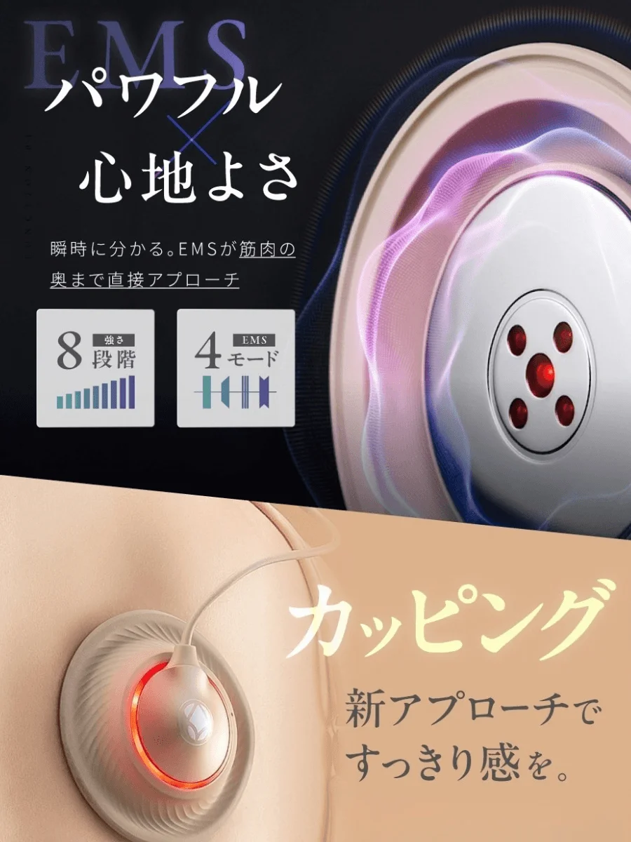 EMS ShoulderCare Flex のEMSパッドとカッピングパッド