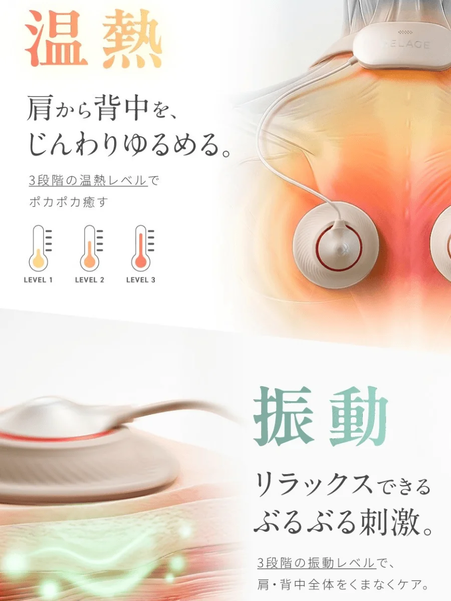 EMS ShoulderCare Flex の温熱と振動を説明する、肩・背中パッド装着の画像