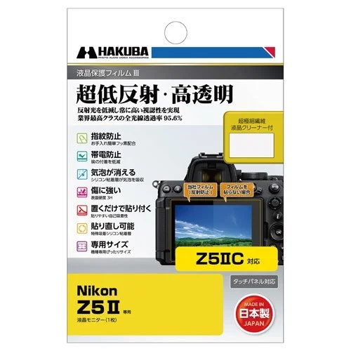 Nikon Z5IIC / Z5II 専用液晶保護フィルムIIIのパッケージ