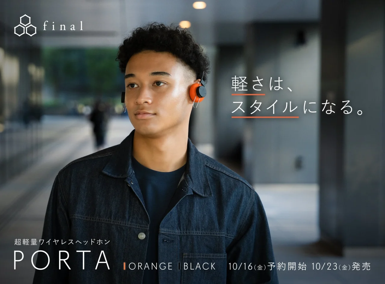 オレンジのイヤーパッドのPORTAを着けた男性の告知ビジュアル