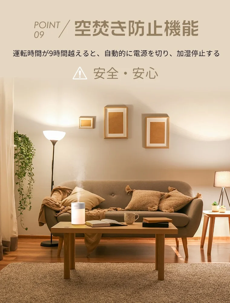 リビングのソファ前テーブルで卓上ミニ加湿器が使われている様子
