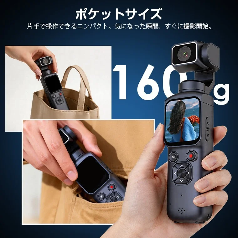 4K Vlogカメラを片手で持つ様子。バッグやポケットに収まる160g