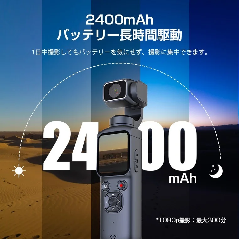 2400mAhバッテリーを搭載した4K Vlogカメラ。1080p撮影で最大300分