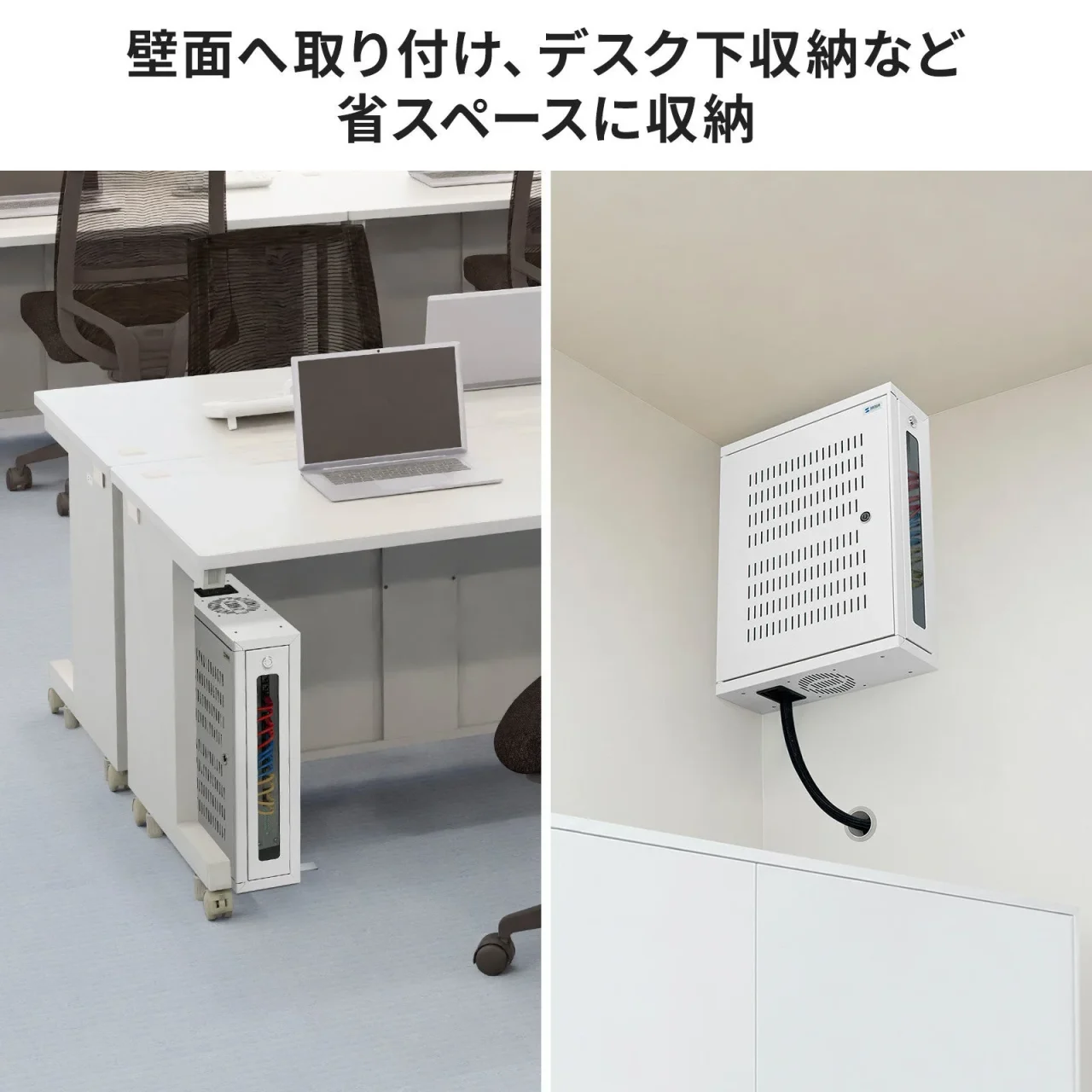 デスク下と壁面に設置した白い19インチHUB収納キャビネット