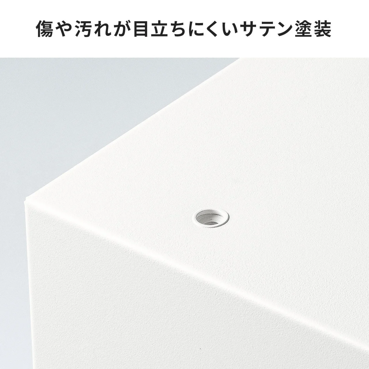 傷や汚れが目立ちにくいサテン塗装の白い角と穴のアップ