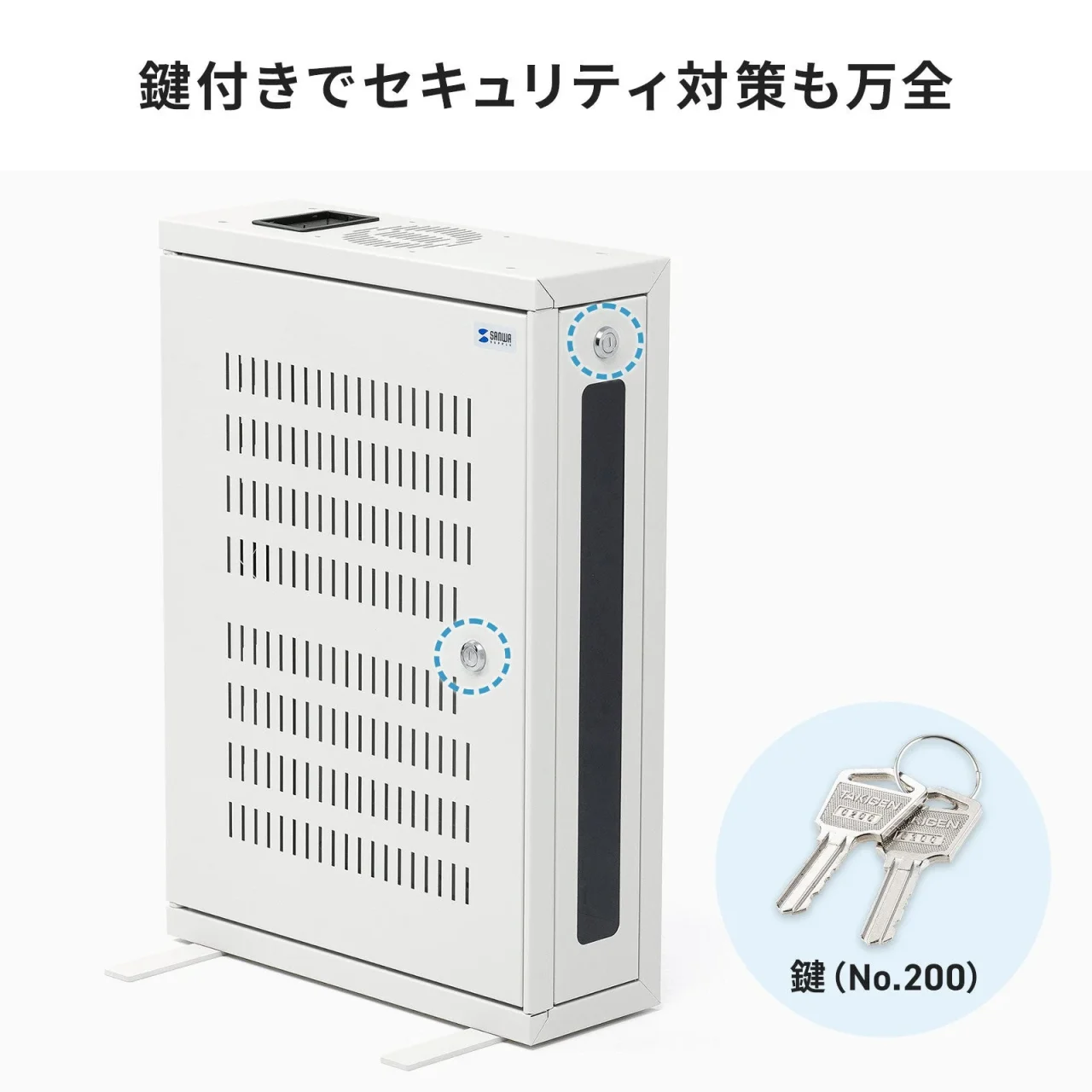 パネル2か所に鍵を備えたライトグレーの収納キャビネットと鍵(No.200)