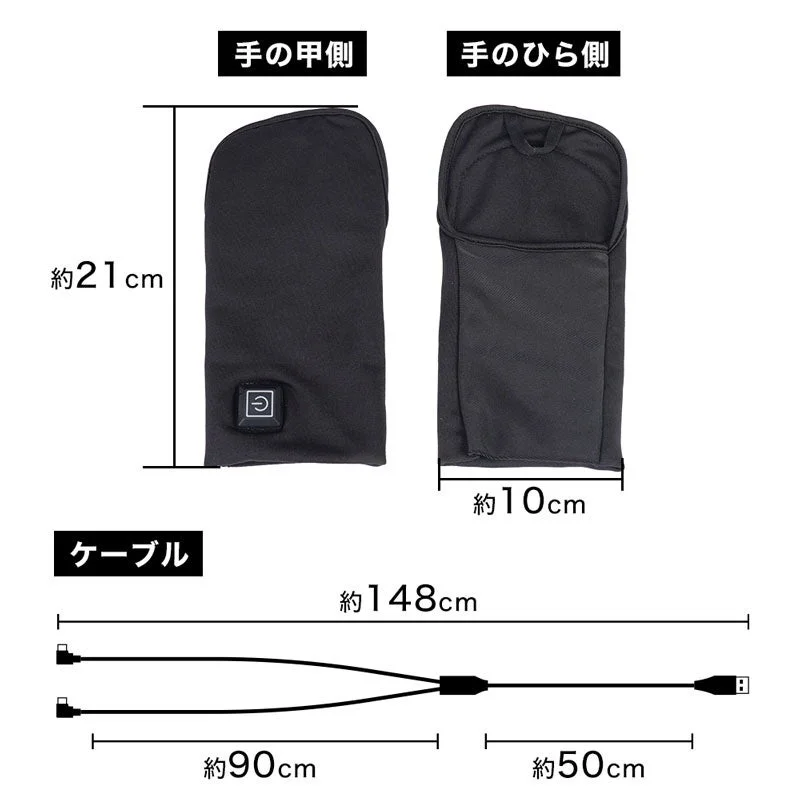 ゲーミング手甲ヒーターの手の甲側・手のひら側とケーブルの寸法図